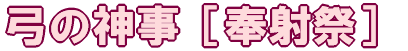 �|�̐_���m��ˍՁn 